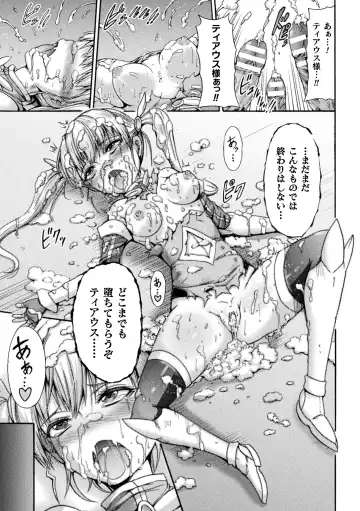 [Wasu] Fallen Fantasy -Ochitaru Gensou- Fhentai - Page 69