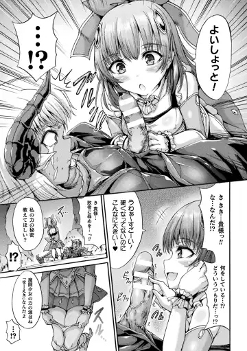 [Wasu] Fallen Fantasy -Ochitaru Gensou- Fhentai - Page 7