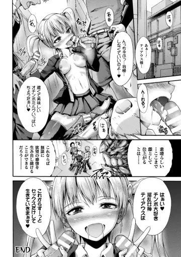 [Wasu] Fallen Fantasy -Ochitaru Gensou- Fhentai - Page 70
