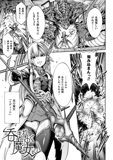[Wasu] Fallen Fantasy -Ochitaru Gensou- Fhentai - Page 71