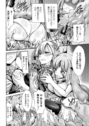 [Wasu] Fallen Fantasy -Ochitaru Gensou- Fhentai - Page 76