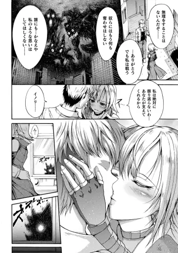 [Wasu] Fallen Fantasy -Ochitaru Gensou- Fhentai - Page 92