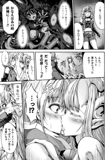[Wasu] Fallen Fantasy -Ochitaru Gensou- Fhentai - Page 95