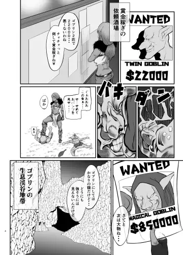 [Mabo Nasu] Saimin Biyaku vs Mahoutsukai Goblin Fhentai - Page 3