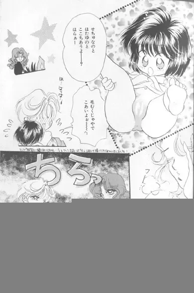 Colorful Moon 7 Fhentai - Page 10