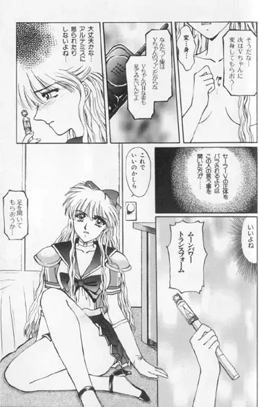 Colorful Moon 7 Fhentai - Page 100