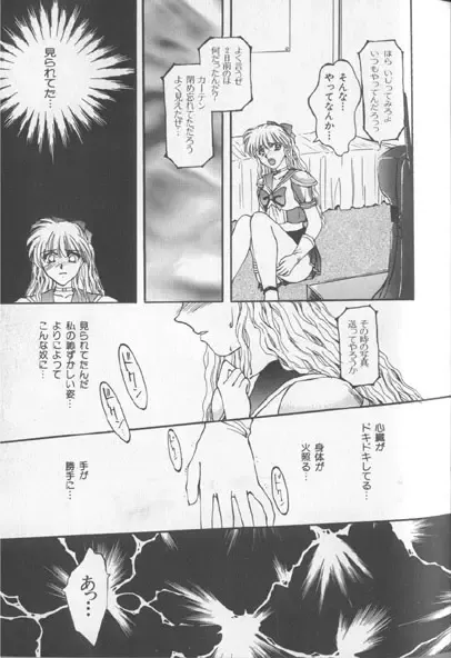 Colorful Moon 7 Fhentai - Page 102