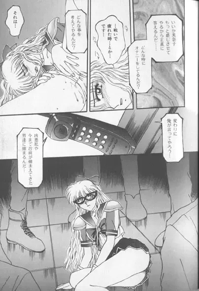 Colorful Moon 7 Fhentai - Page 106