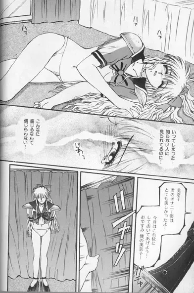 Colorful Moon 7 Fhentai - Page 111