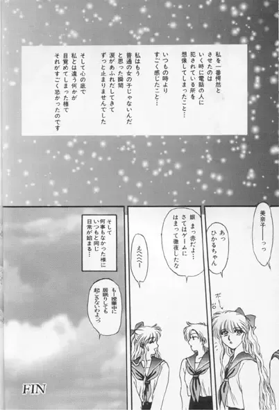 Colorful Moon 7 Fhentai - Page 113