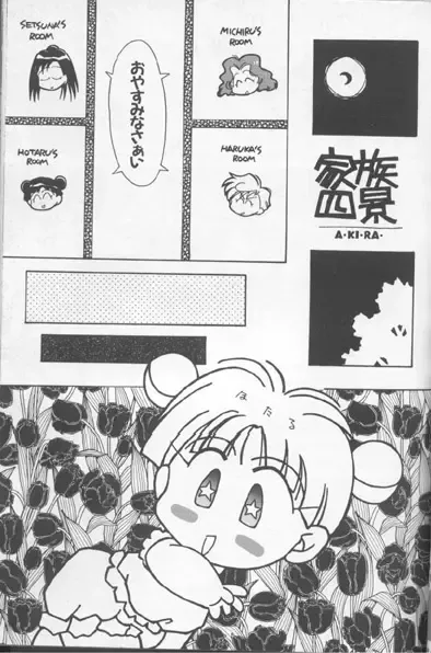 Colorful Moon 7 Fhentai - Page 114