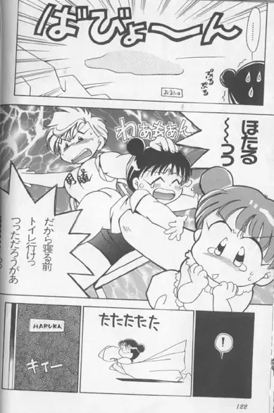 Colorful Moon 7 Fhentai - Page 115