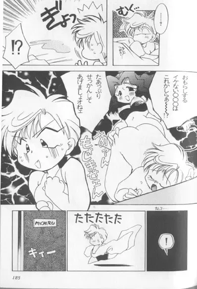 Colorful Moon 7 Fhentai - Page 116