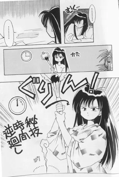 Colorful Moon 7 Fhentai - Page 118