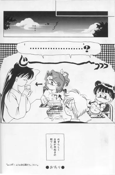 Colorful Moon 7 Fhentai - Page 119