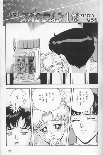 Colorful Moon 7 Fhentai - Page 120