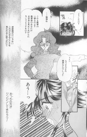 Colorful Moon 7 Fhentai - Page 13