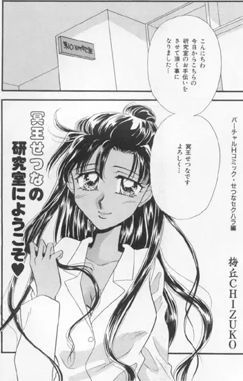 Colorful Moon 7 Fhentai - Page 140