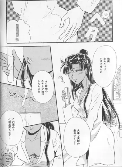 Colorful Moon 7 Fhentai - Page 141