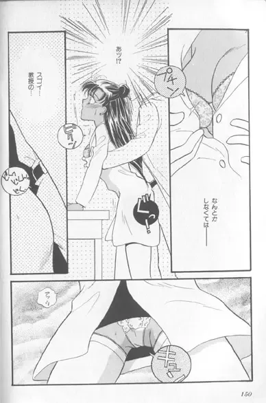 Colorful Moon 7 Fhentai - Page 143