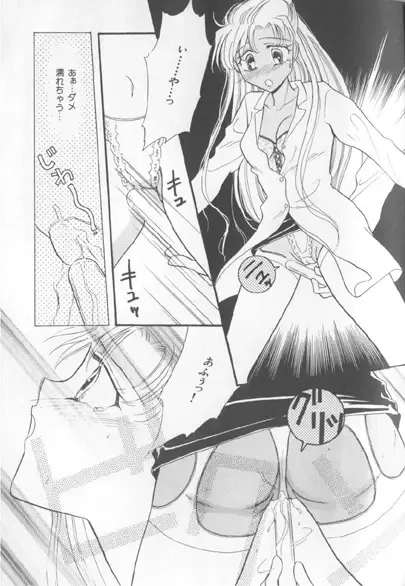 Colorful Moon 7 Fhentai - Page 144