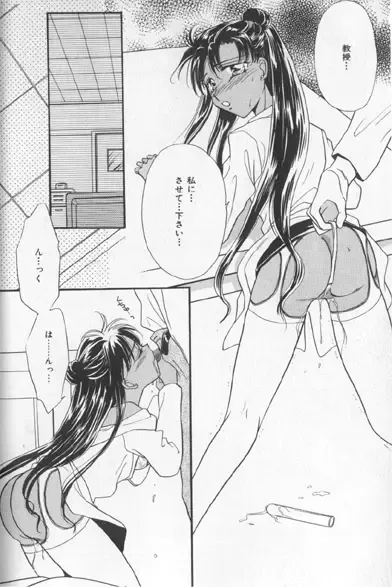 Colorful Moon 7 Fhentai - Page 145