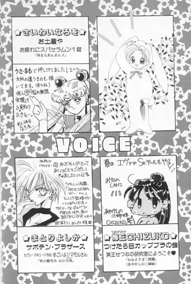 Colorful Moon 7 Fhentai - Page 155