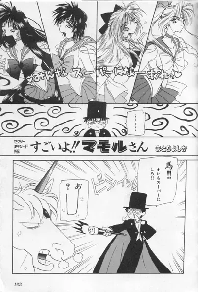 Colorful Moon 7 Fhentai - Page 156