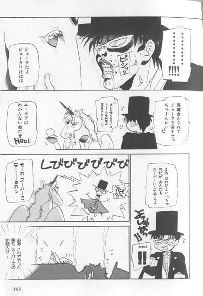 Colorful Moon 7 Fhentai - Page 158