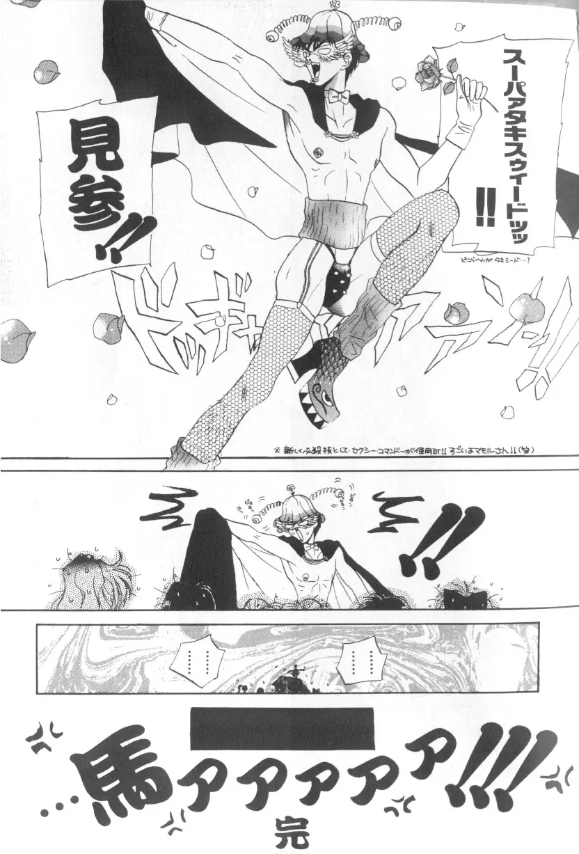 Colorful Moon 7 Fhentai - Page 160