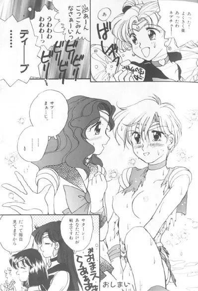 Colorful Moon 7 Fhentai - Page 166