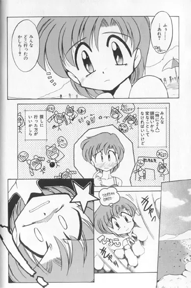 Colorful Moon 7 Fhentai - Page 169