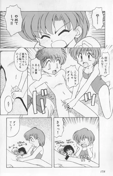 Colorful Moon 7 Fhentai - Page 171