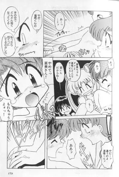 Colorful Moon 7 Fhentai - Page 172