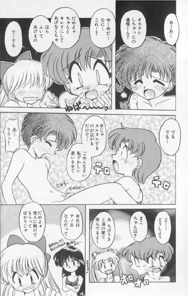 Colorful Moon 7 Fhentai - Page 173