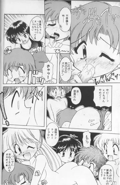 Colorful Moon 7 Fhentai - Page 175