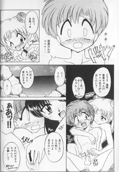 Colorful Moon 7 Fhentai - Page 177