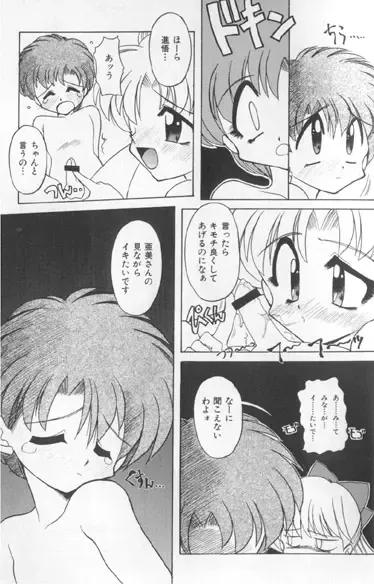 Colorful Moon 7 Fhentai - Page 178