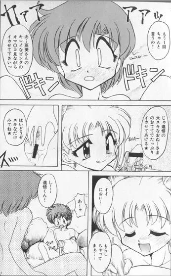 Colorful Moon 7 Fhentai - Page 179