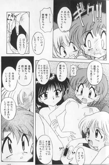 Colorful Moon 7 Fhentai - Page 180