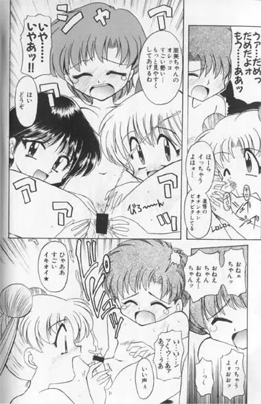 Colorful Moon 7 Fhentai - Page 183