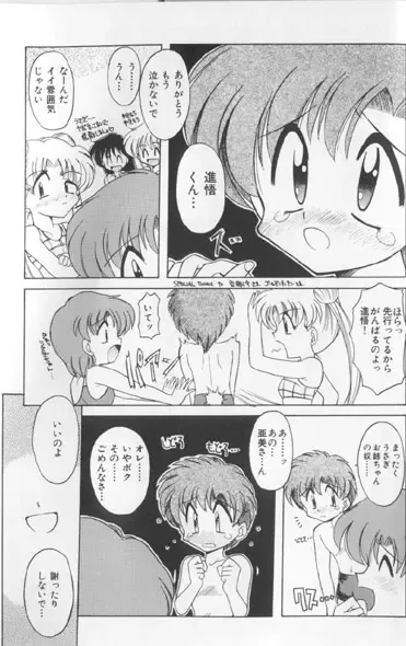 Colorful Moon 7 Fhentai - Page 186