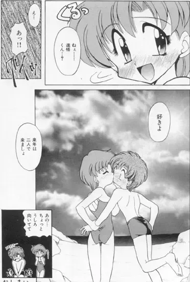 Colorful Moon 7 Fhentai - Page 187