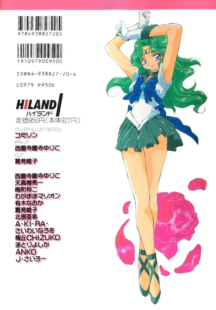 Colorful Moon 7 Fhentai - Page 188