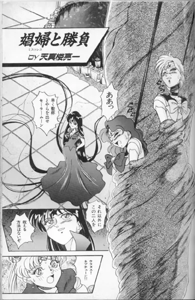 Colorful Moon 7 Fhentai - Page 20