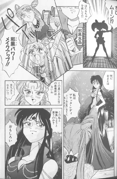 Colorful Moon 7 Fhentai - Page 22