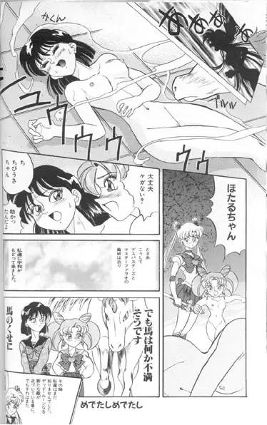 Colorful Moon 7 Fhentai - Page 29