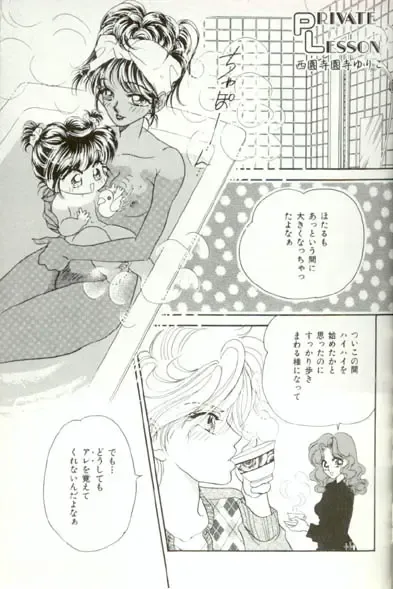 Colorful Moon 7 Fhentai - Page 3