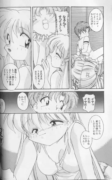 Colorful Moon 7 Fhentai - Page 31