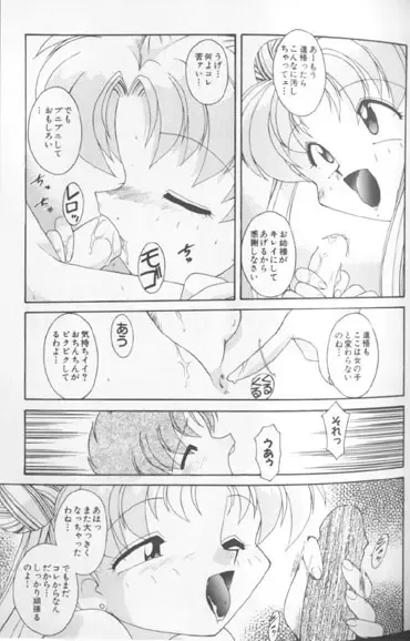 Colorful Moon 7 Fhentai - Page 40